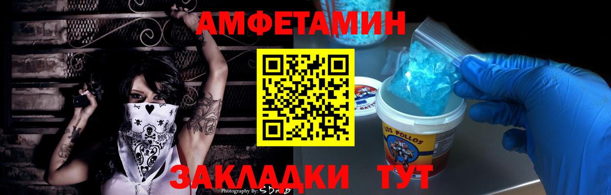 Амфетамин 97%  Амфетамин  Заинск  Вход с VPN 