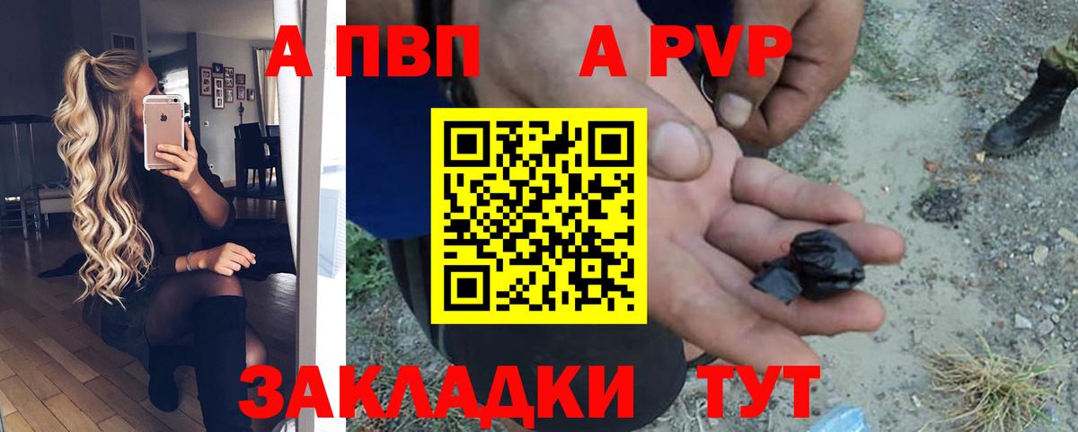 APVP мука  А ПВП СК КРИС  Заинск  A PVP СК КРИС  Вход с VPN 