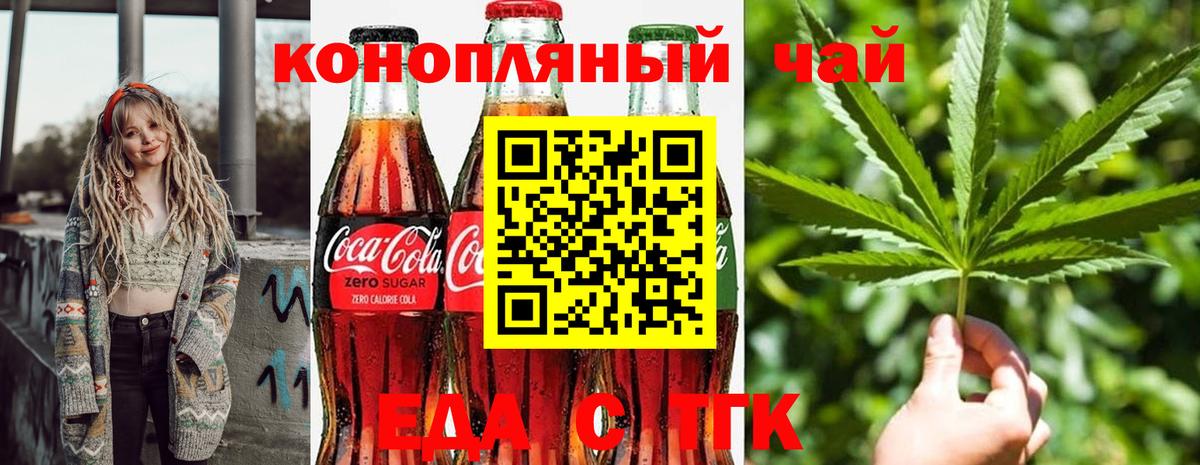 Cannafood конопля Заинск