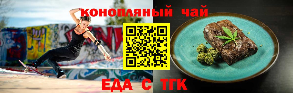 Печенье с ТГК марихуана  Вход с VPN  Заинск 