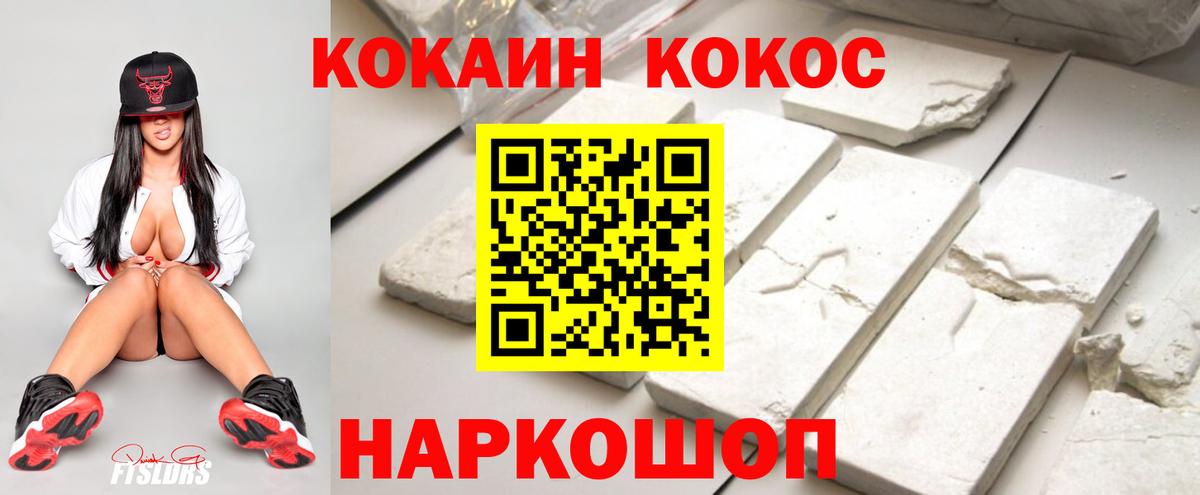 Кокаин Fish Scale Заинск