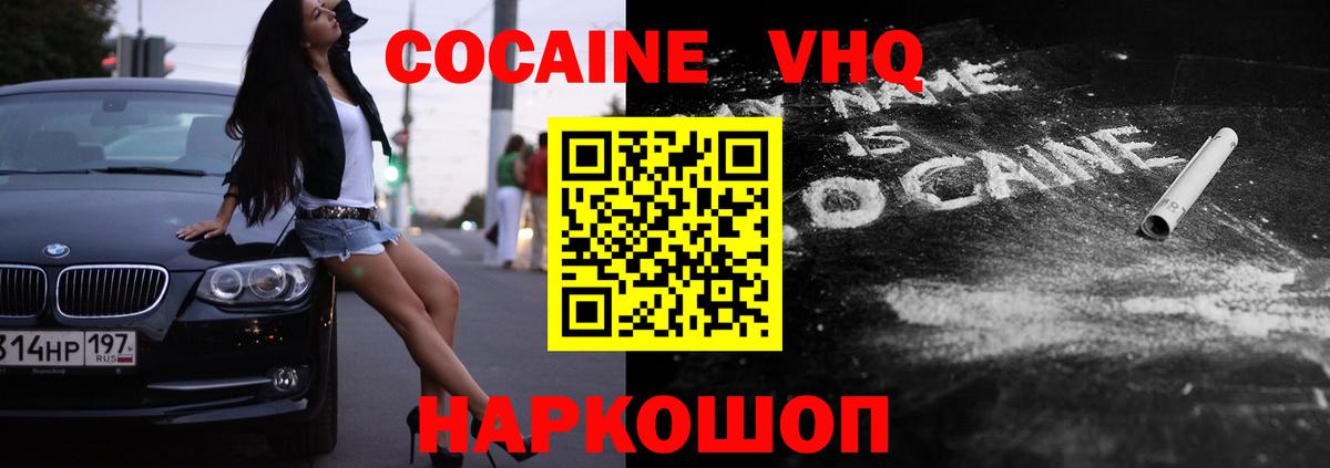 Кокаин 98%  Вход с VPN  Заинск 