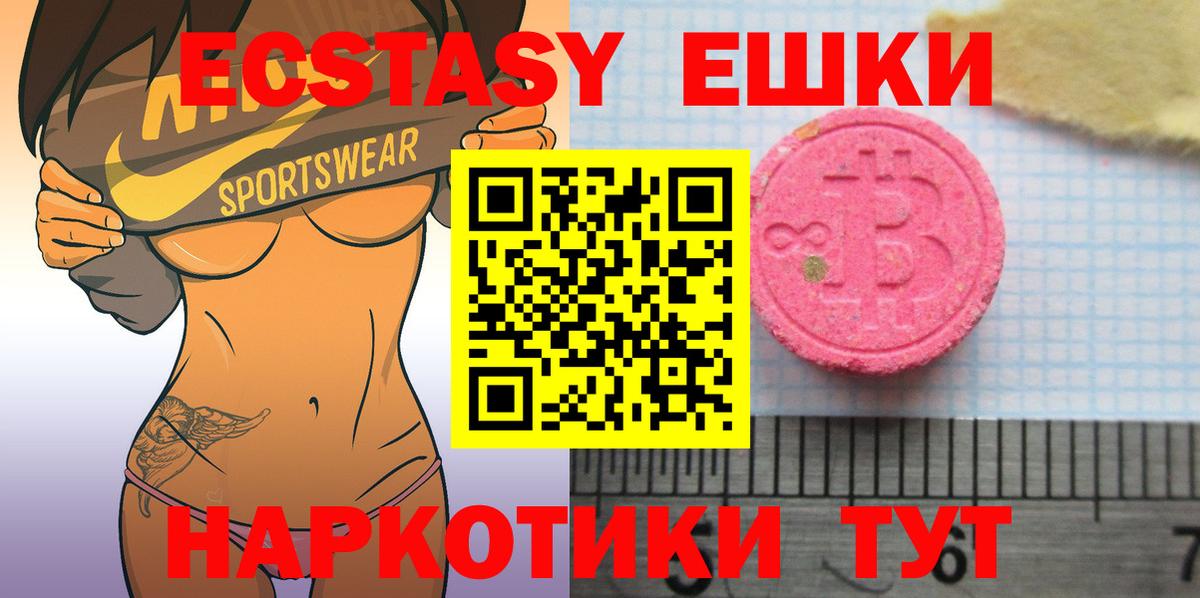 Ecstasy ешки  Ecstasy mix  Вход с VPN  ЭКСТАЗИ  Заинск 