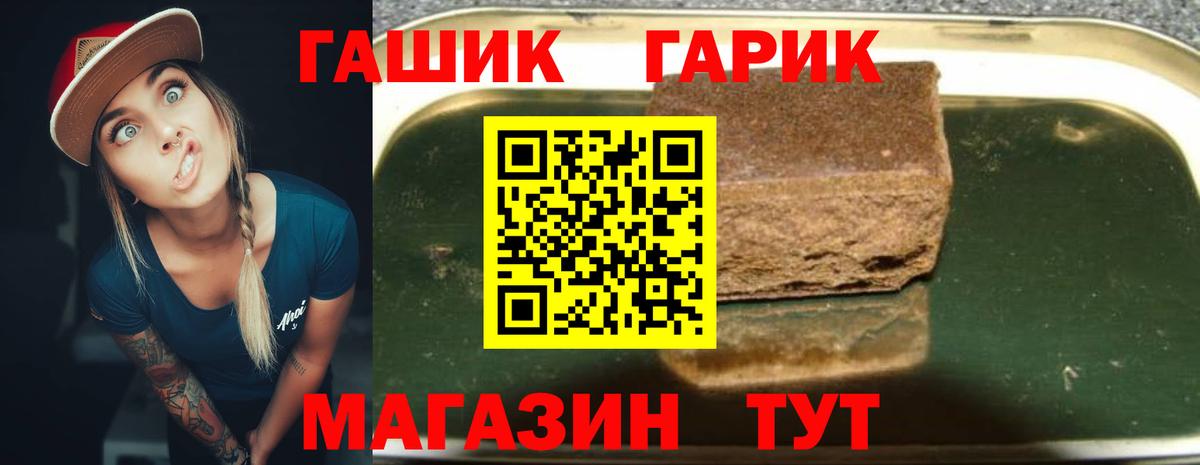 ГАШ убойный Заинск
