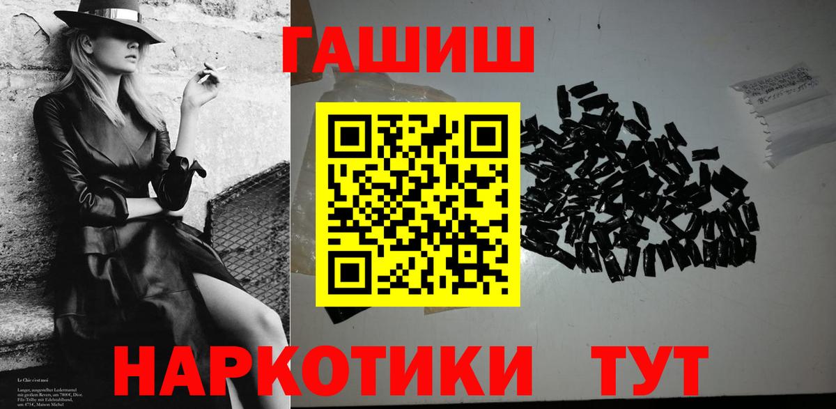 ГАШ Premium  Вход с VPN  ГАШ VHQ  Заинск 