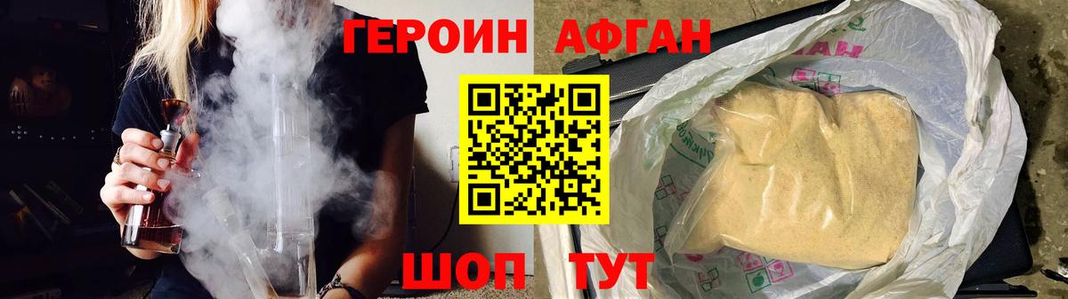 Героин герыч Заинск