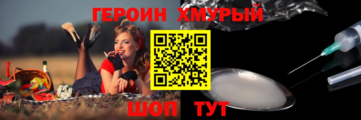 ГЕРОИН гречка  Вход с VPN  Заинск 