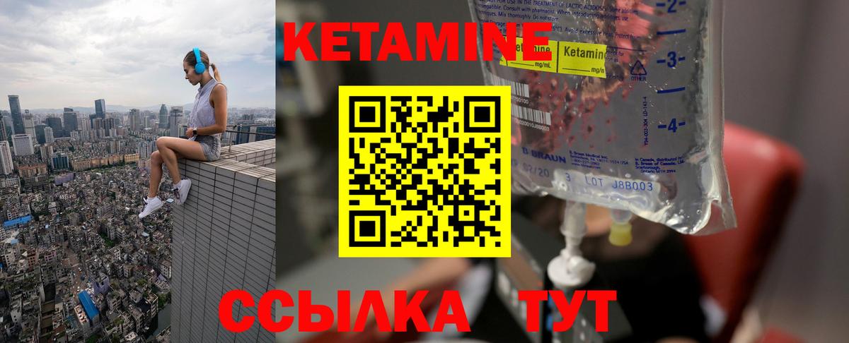 Кетамин VHQ Заинск