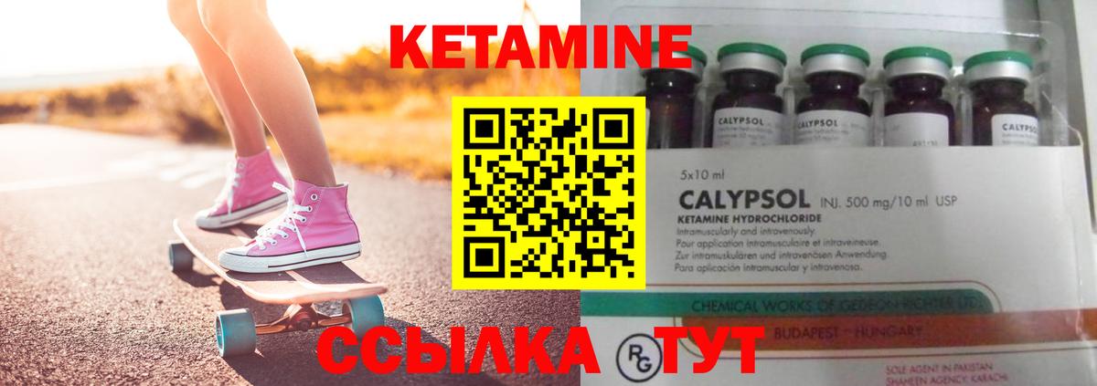 Кетамин ketamine  Вход с VPN  Заинск 