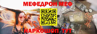 мескалин Уссурийск