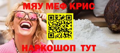 мяу мяу кристалл Усть-Джегута