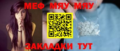 мескалин Уссурийск