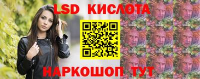 мескалин Уссурийск
