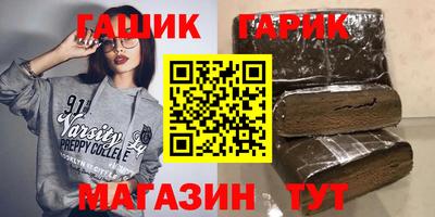 гашик Усть-Илимск