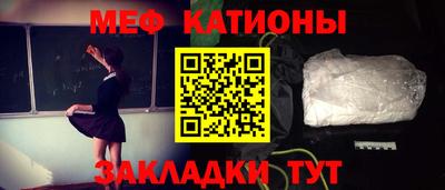мяу мяу кристалл Усть-Джегута