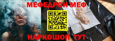 мяу мяу кристалл Усть-Джегута