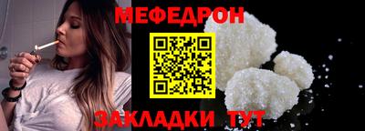 мяу мяу кристалл Усть-Джегута