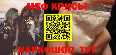 мяу мяу кристалл Усть-Джегута