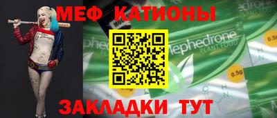 мяу мяу кристалл Усть-Джегута