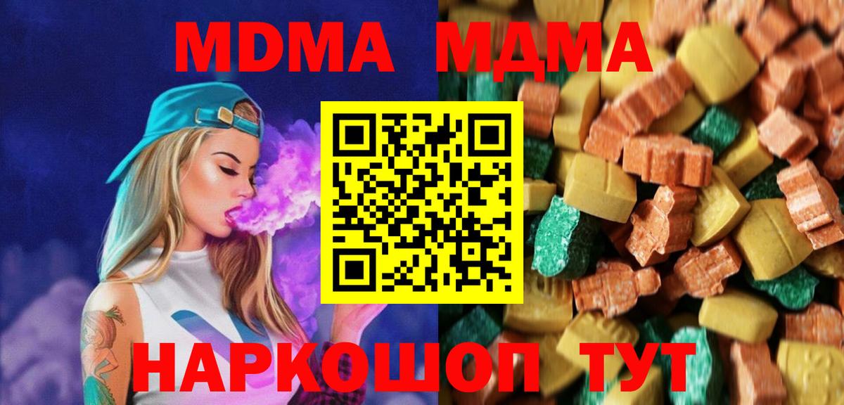 МДМА Molly  Вход с VPN  МДМА  МДМА Molly  Заинск 