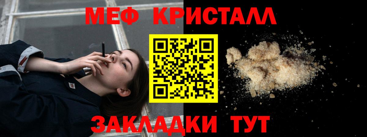 МЕФ 4 MMC  хочу наркоту  Мефедрон  Заинск  Вход с VPN 