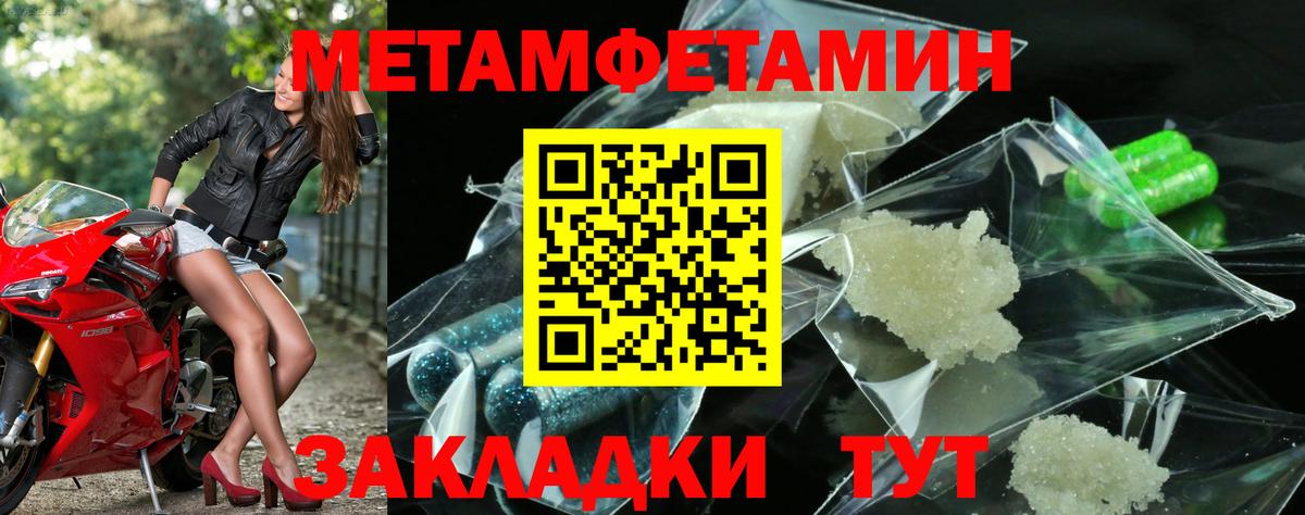 Метамфетамин мет Заинск