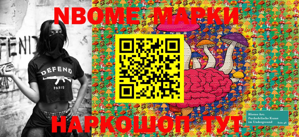 Марки NBOMe 1500мкг Заинск