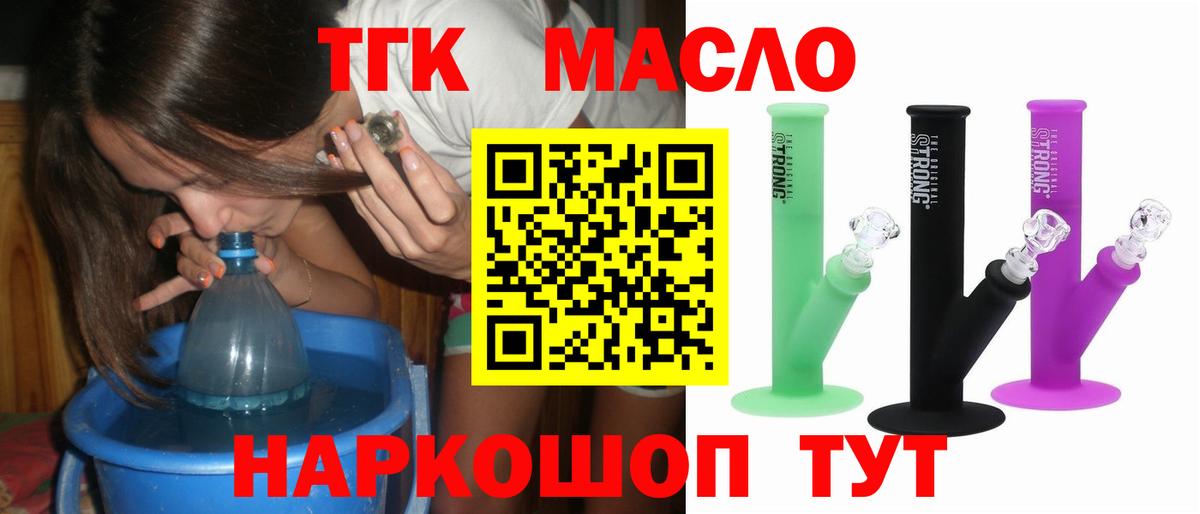 Дистиллят ТГК вейп с тгк  ТГК концентрат  Заинск  купить наркотики цена  Вход с VPN 
