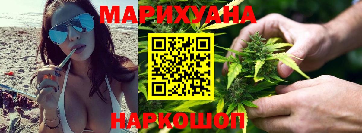 Бошки марихуана THC 21%  Канабис тримм  Вход с VPN  Заинск 