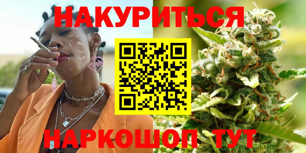 Шишки марихуана AK-47 Заинск